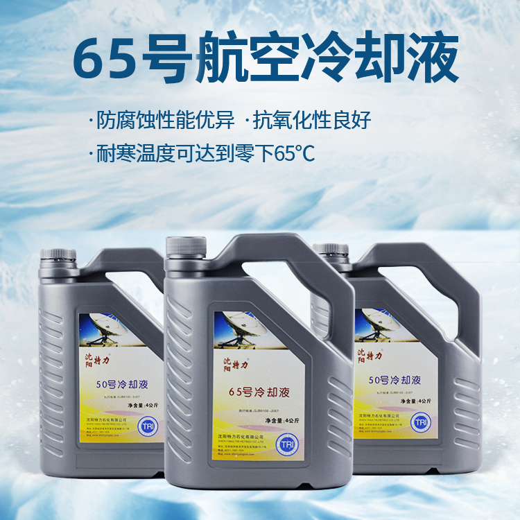 關于AF65號冷卻液的6大疑問