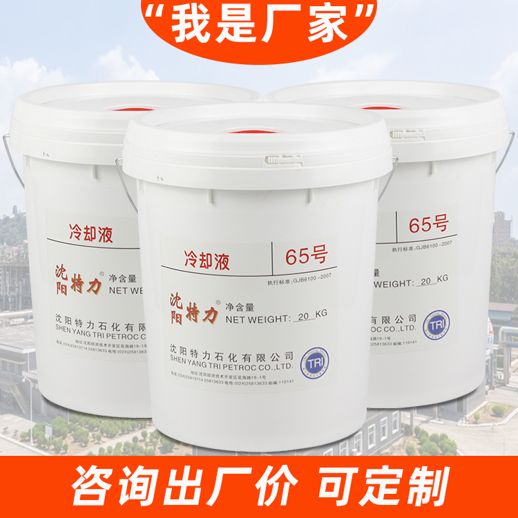 關于AF65號冷卻液的6大疑問