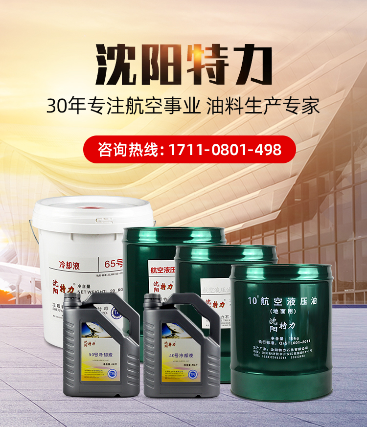沈陽特力石化有限公司的發展之路
