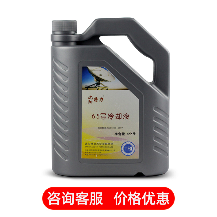 AF65號雷達冷卻液的特性及應(yīng)用案例