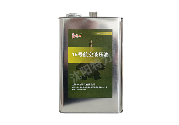 特力15號(hào)航空液壓油（天空）