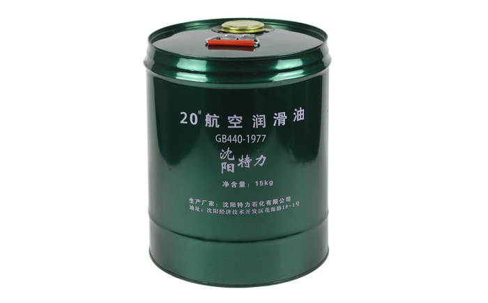 20號(hào)航空潤滑油的品牌、廠家、價(jià)格